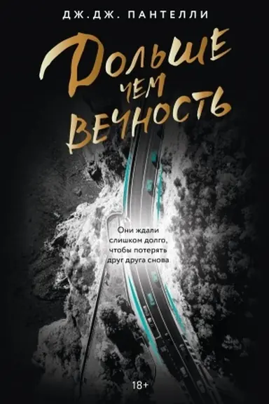 Buchcover: Dol′še čem večnost′