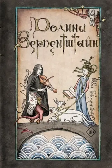 Buchcover: Dolina Zerpentštajn