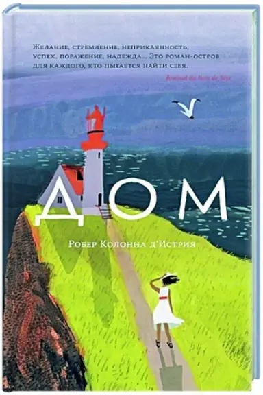Cover: Dom