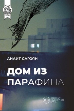 Buchcover: Dom iz parafina