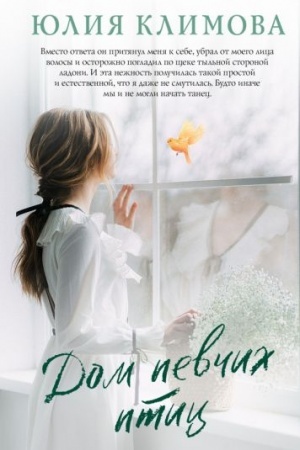 Cover: Dom pevchich ptic