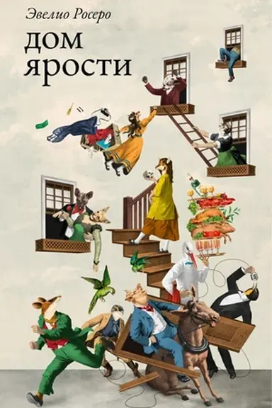 Buchcover: Dom jarosti
