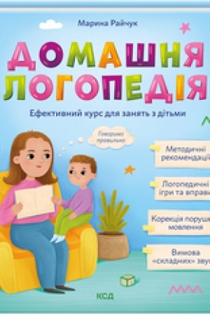 Buchcover: Domašnja lohopedija