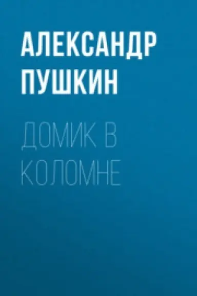 Buchcover: Domik v Kolomne