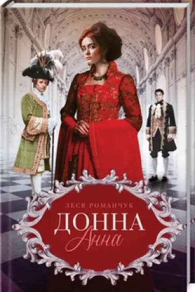 Buchcover: Donna Anna