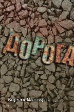 Buchcover: Doroha