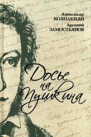Buchcover: Dos′e na Puškina