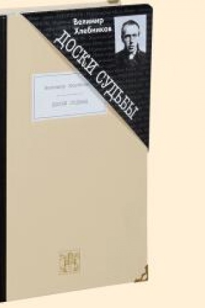Buchcover: DOSKI SUD′BY