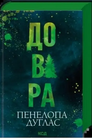 Buchcover: Dovira