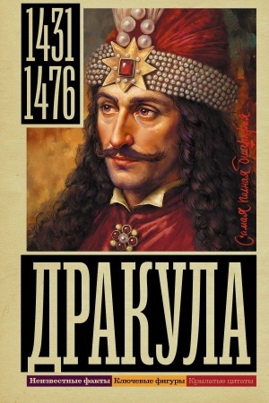 Buchcover: Drakula