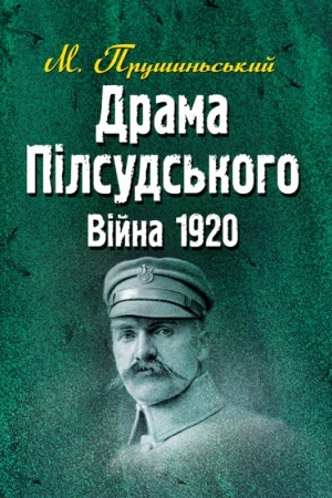 Cover: Drama Pilsuds′koho. Viyna 1920.