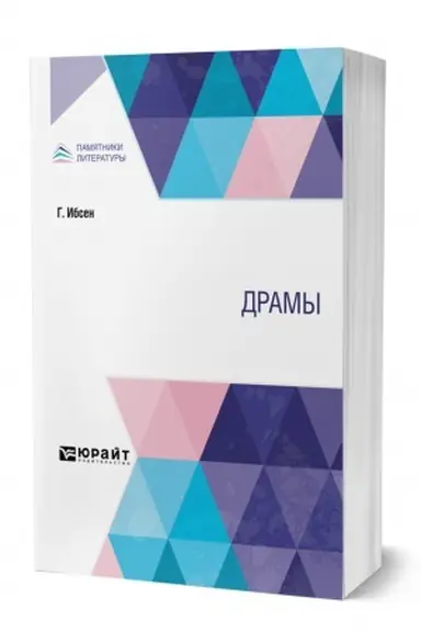 Cover: DRAMY