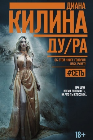 Buchcover: DU/RA