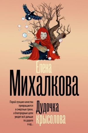 Buchcover: Dudočka krysolova