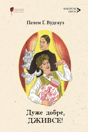 Buchcover: Duže dobre, Džyvse!