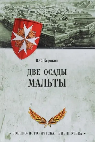 Cover: Dve osady Mal′ty