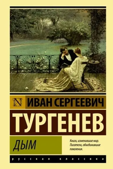 Buchcover: Dym