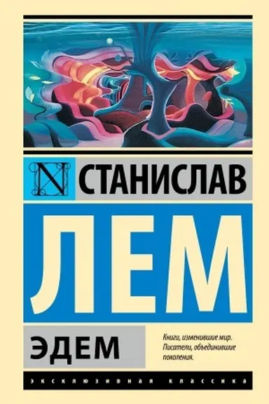 Buchcover: Ėdem