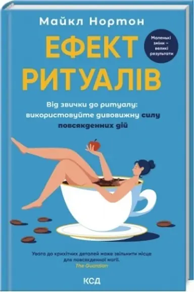 Buchcover: Efekt rytualiv: vid zvyčky do rytualu: vykorystovujte dyvovyžnu sylu povsjakdennych dij