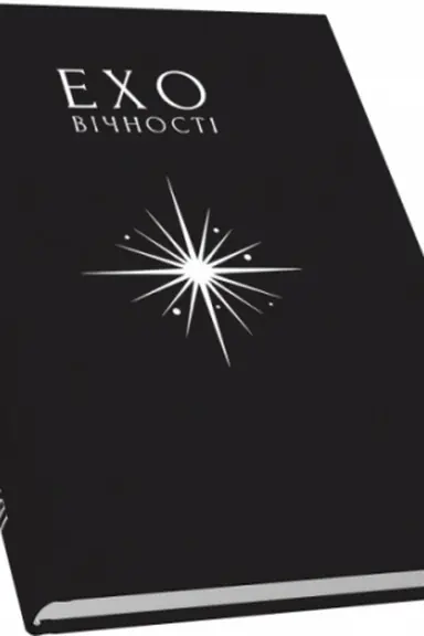Buchcover: Echo vičnosti. Poezija