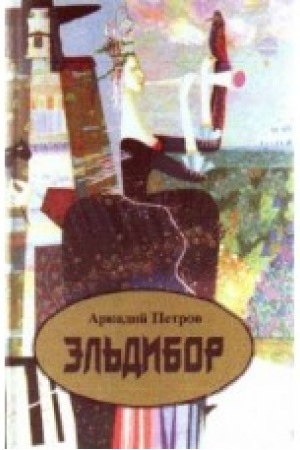 Buchcover: Ėl′dibor
