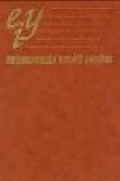 Buchcover: Encyklopedija istoriï Ukraïny v 10 t. : T. 4 : KA-KOM