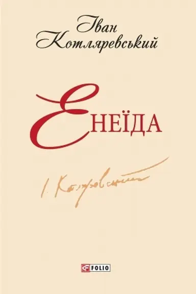 Cover: Eneyida
