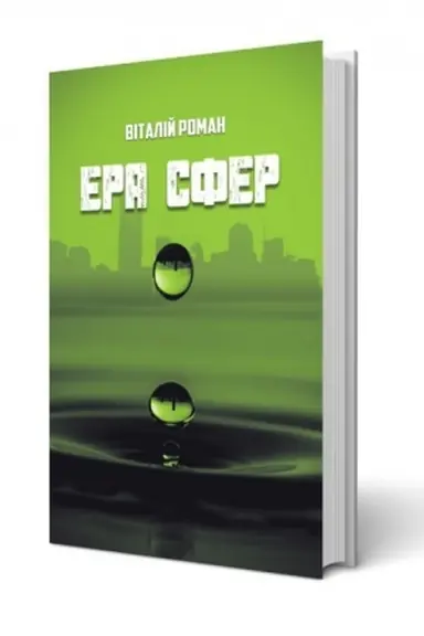 Cover: ERA SFER