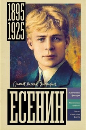 Buchcover: Esenin