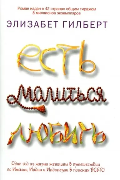 Cover: Est′, molit′sya, lyubit′