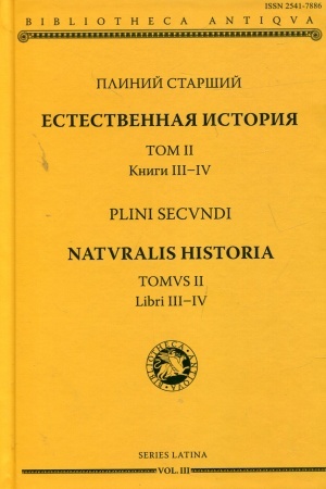 Buchcover: Estestvennaja istorija. T. II. Kn. III-IV