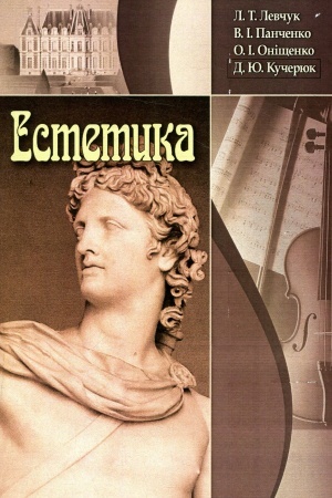 Обложка: Естетика