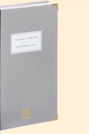Buchcover: EVROPEJSKAJA NOČ′