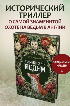 Buchcover: Famil′jary ved′m