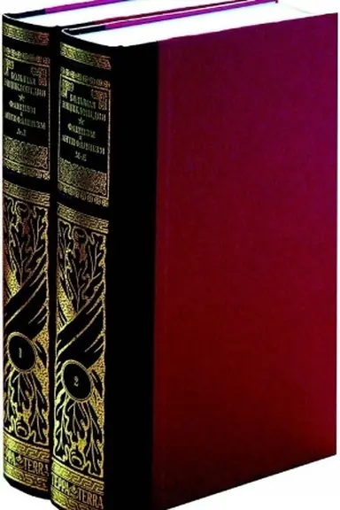 Buchcover: Fašizm i antifašizm: Ėnciklopedija v 2 tomach