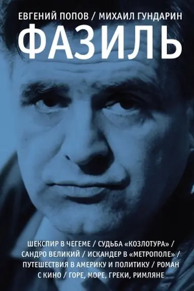 Buchcover: Fazil′