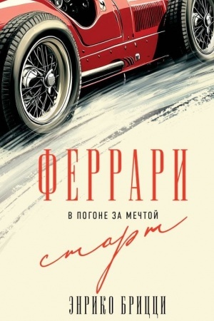 Buchcover: Ferrari. V pogone za mečtoj. Start (#1)