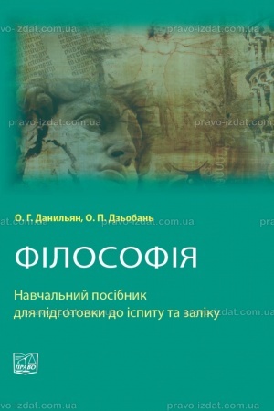 Cover: Filosofiya