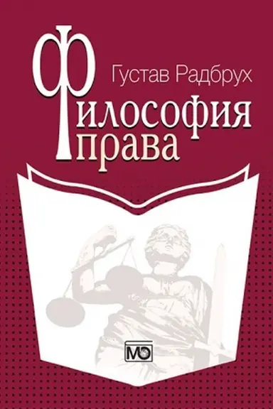 Cover: Filosofiya prava