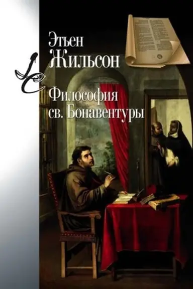 Buchcover: Filosofija sv. Bonaventury/ per. s fr. G.V. Vdovinoj