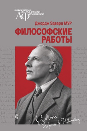 Buchcover: Filosofskie raboty
