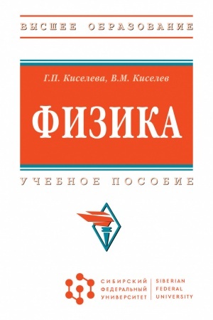 Обложка: ФИЗИКА, ИЗД.1