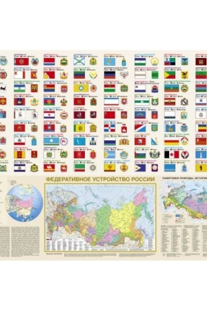 Buchcover: Flagi i gerby mira/flagi i gerby Rossii. Plakat dvustoronnij