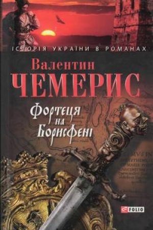 Buchcover: Fortecja na Borysfeni. Knjahynja i chan