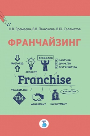 Cover: Franchajzing.