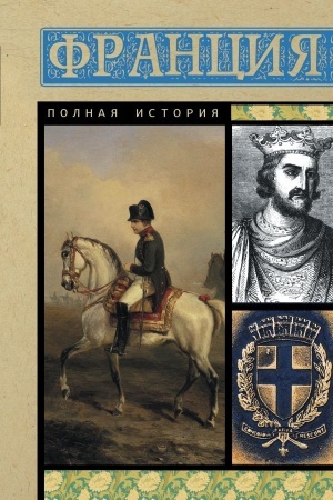 Buchcover: Francija. Polnaja istorija
