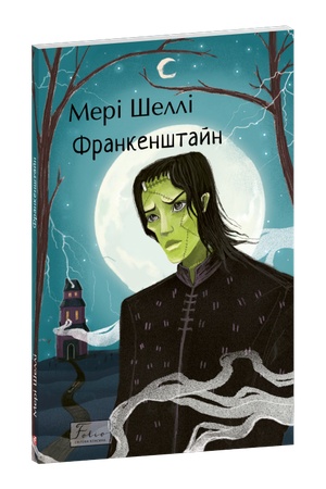 Buchcover: Frankenštajn