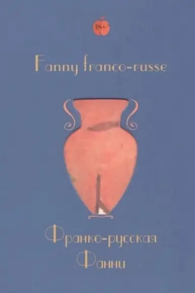 Buchcover: Franko – russkaja Fanni