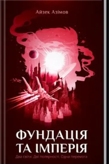 Buchcover: Fundacija ta Imperija