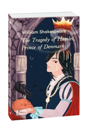 Buchcover: Hamlet, prync dans′kyj (anhl.)